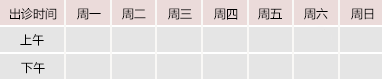 抽插操逼网站视频网站入口御方堂中医教授朱庆文出诊时间